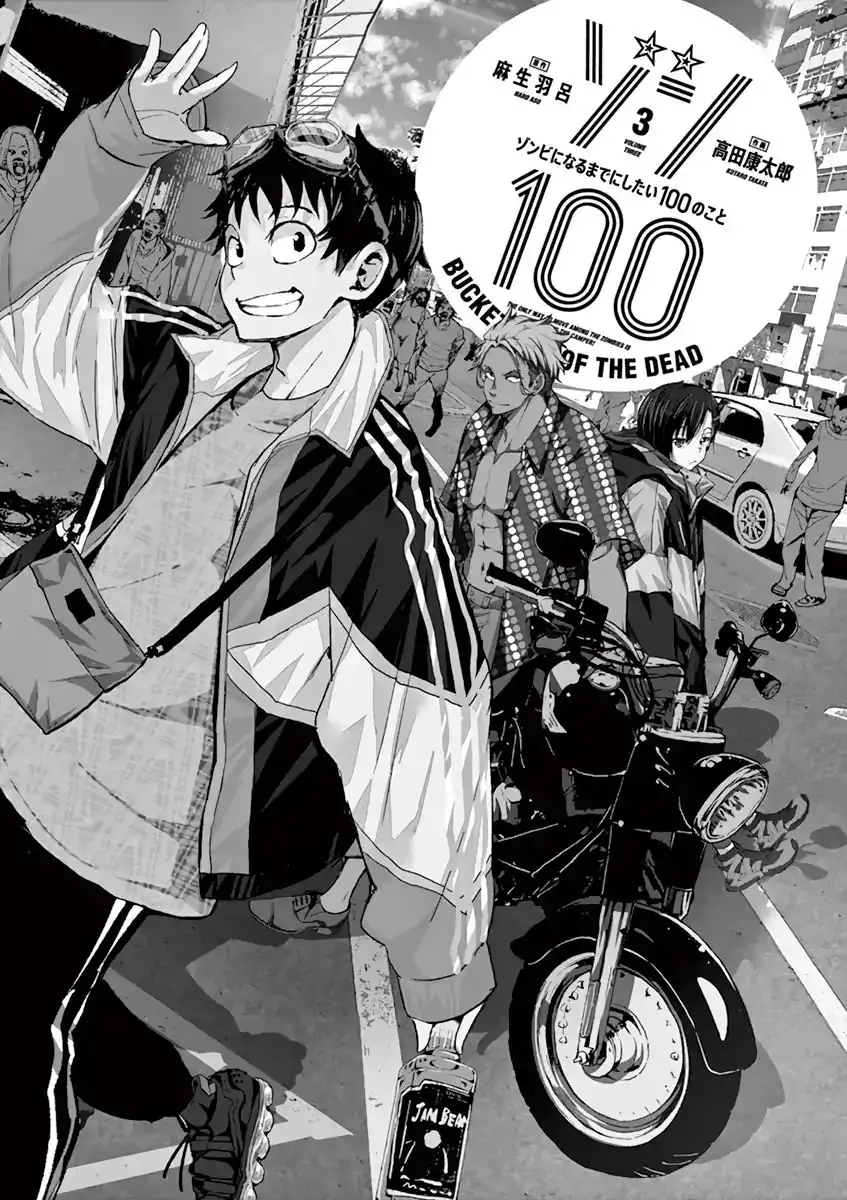 Zombie 100 ~Zombie ni Naru Made ni Shitai 100 no Koto~ Chapter 8 3